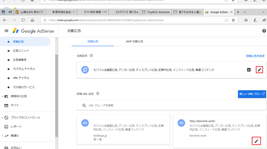 Googleアドセンス ヘッダー付近の邪魔な広告を消す方法は 暇つぶしranking