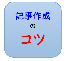 ワードプレス 囲み枠内で改行 空白を入れる方法 暇つぶしranking